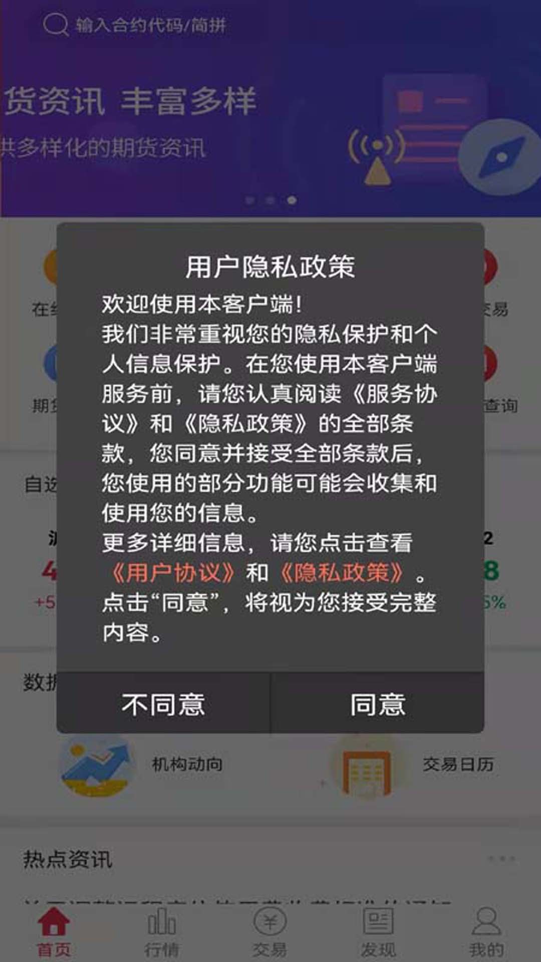 信达投资赢家截图3