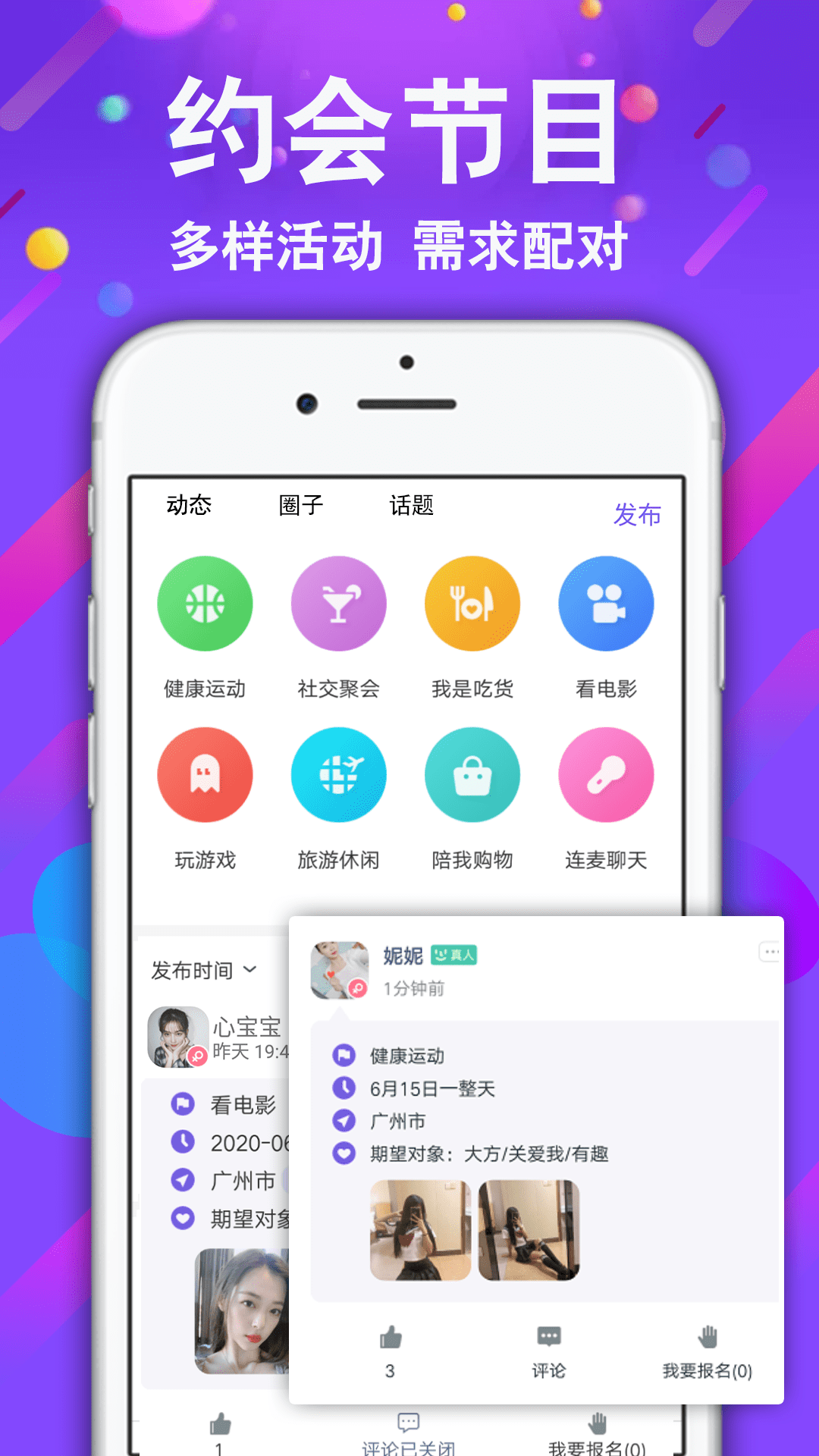 小舞会截图4