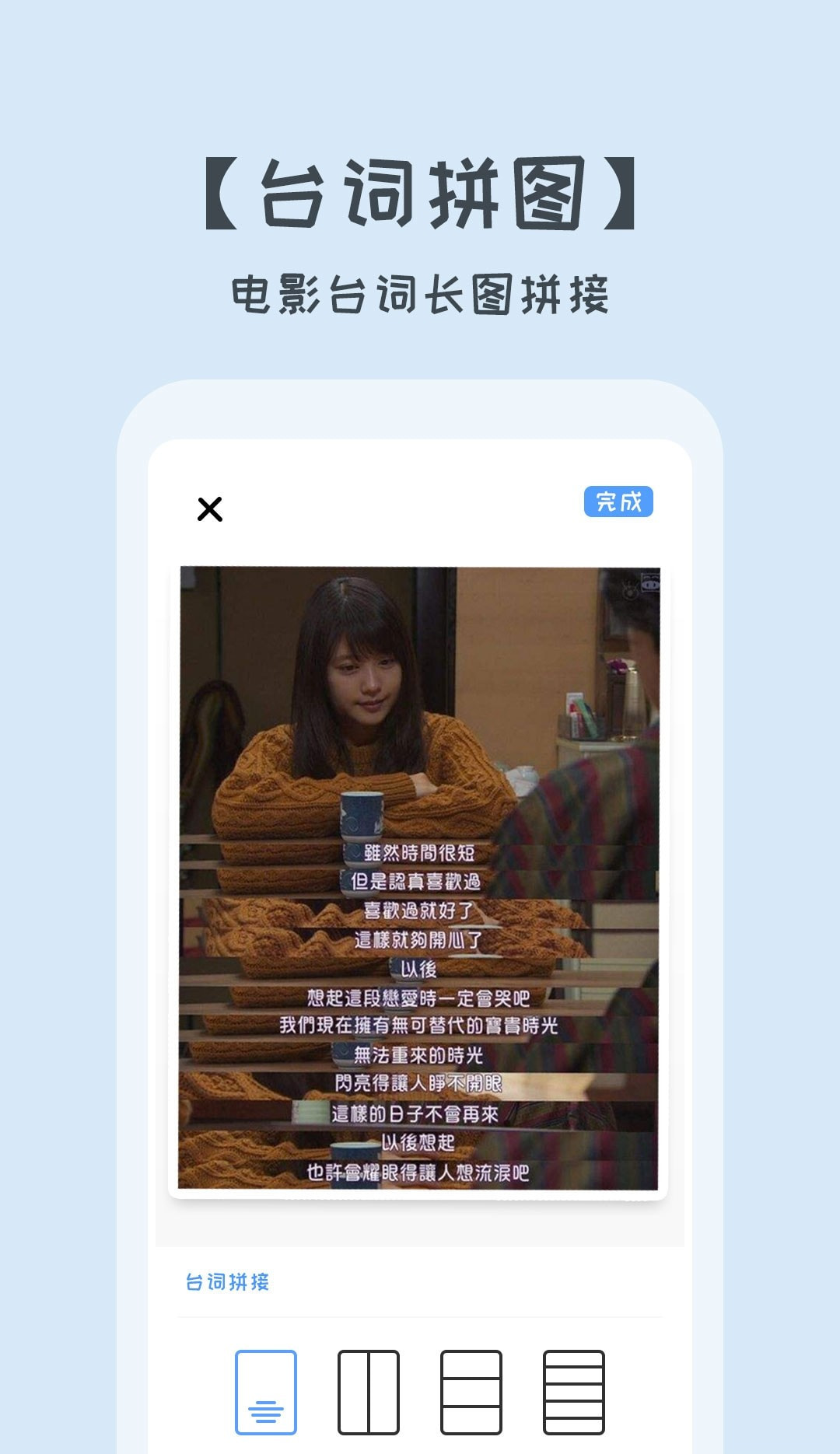 拼图美化大师截图3