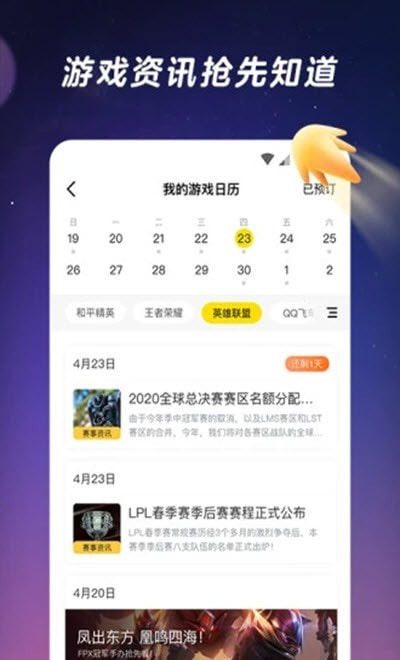 闪现一下腾讯游戏社区截图3