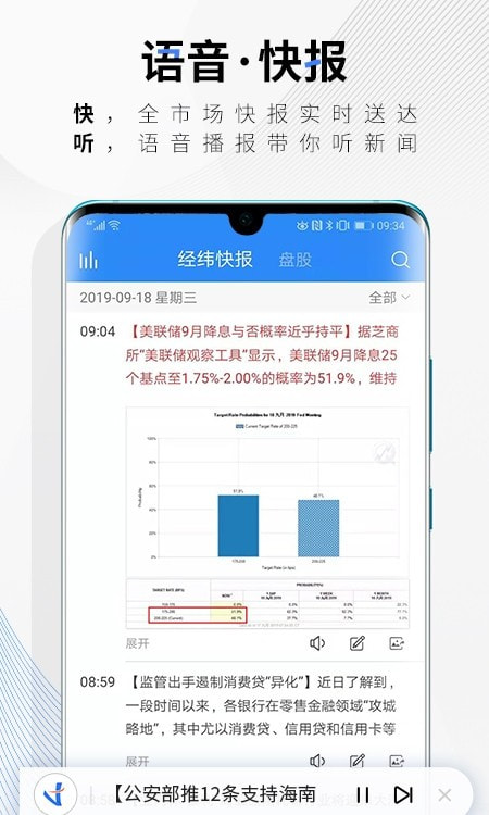 中新经纬app客户端截图1