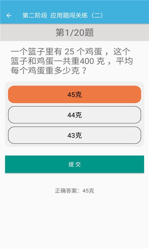 四年级下册数学辅导3