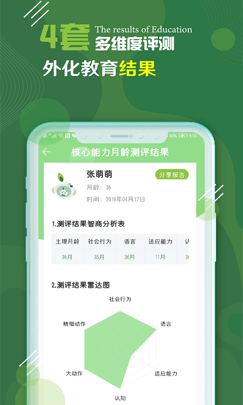 校轻松截图2