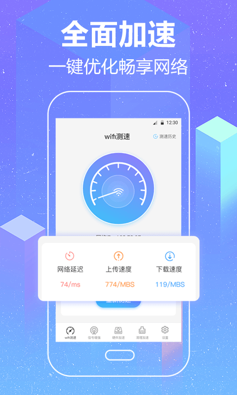 存储空间清理截图1