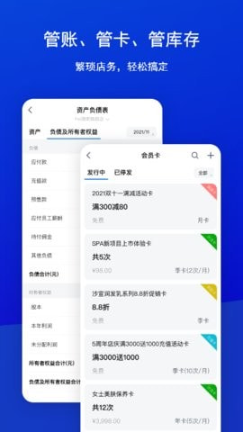 素陌美业截图1