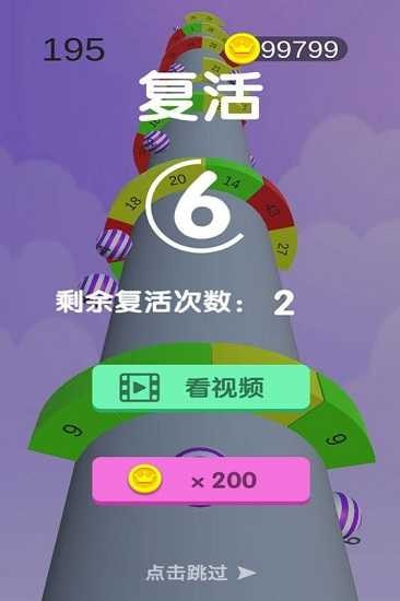 螺旋蛇蛇截图3