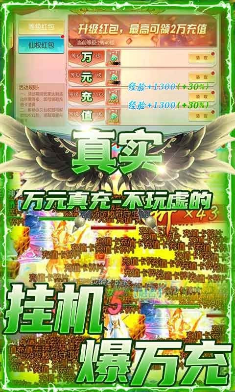 仙剑蜀山截图4