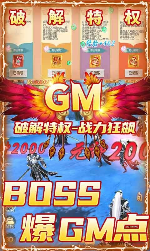 仙剑蜀山截图3