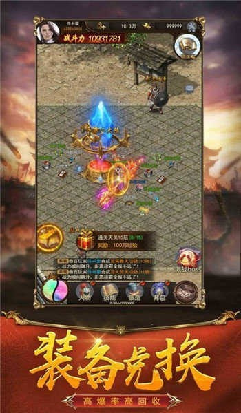 宝鼎传奇一刀爆爆爆截图2