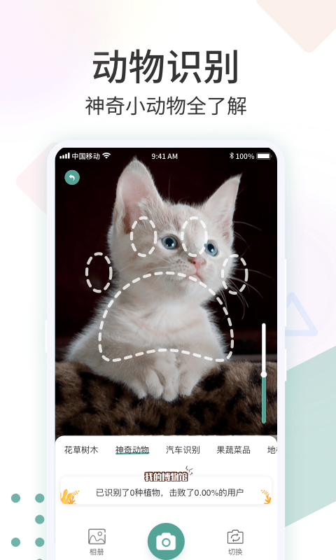 识花君截图3