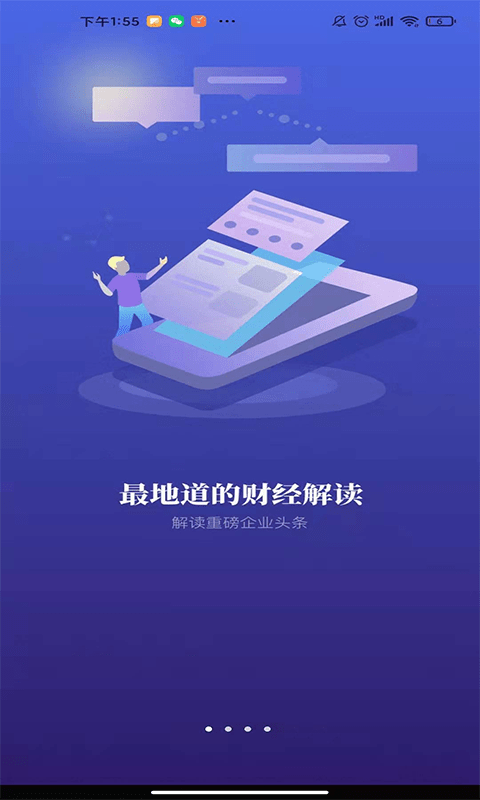 风口财经截图2