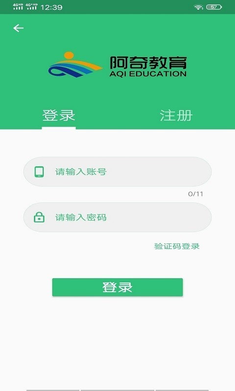 消化内科学主治医师题库截图4