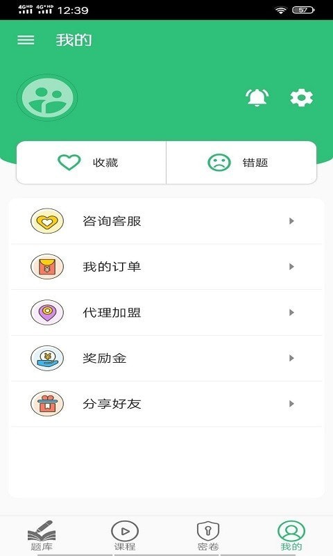 消化内科学主治医师题库截图3