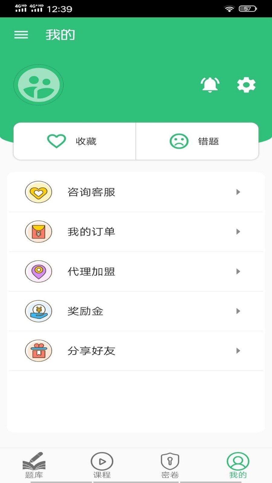 输血技术初级师截图3