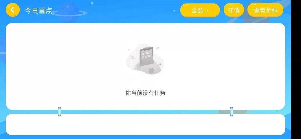 职教通截图3