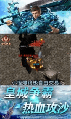 圣天传奇冰雪2021截图1