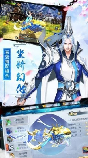 忆梦仙道截图4