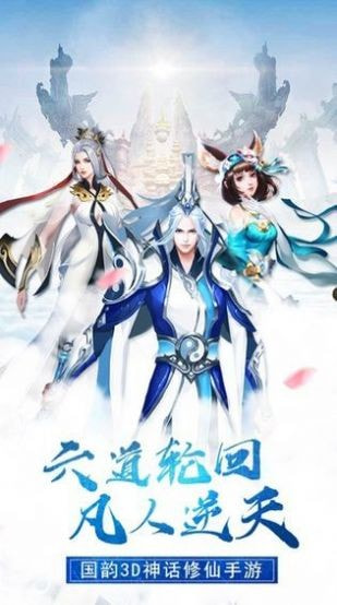 忆梦仙道截图3