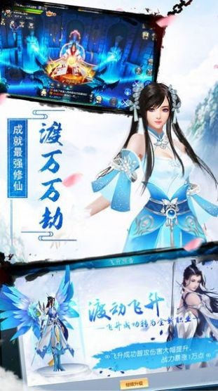 忆梦仙道截图2