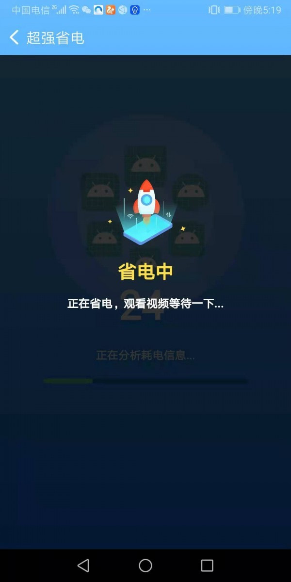 WiFi性能王截图3