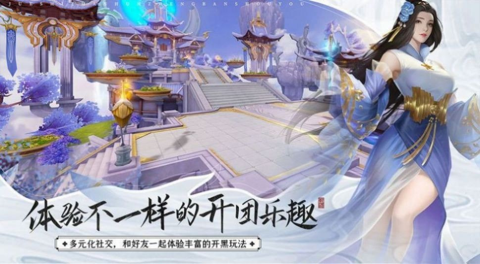 九天诛神纪截图2