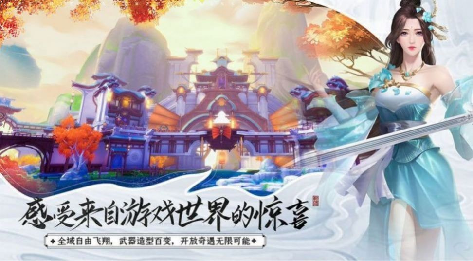 九天诛神纪截图1