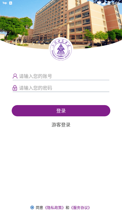 上饶师范学院截图2