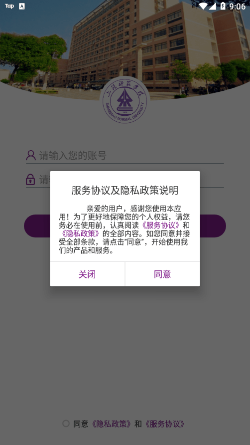 上饶师范学院截图1