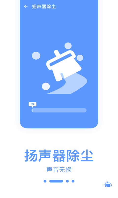 爱清理优化助手截图2