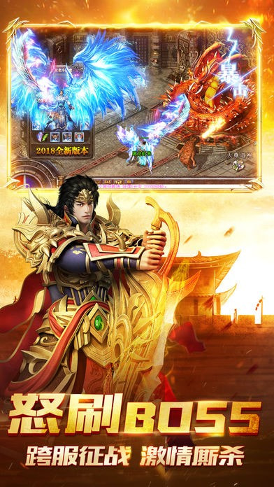 神途合击版本手游2021截图4