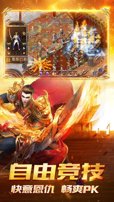 神途合击版本手游2021截图2