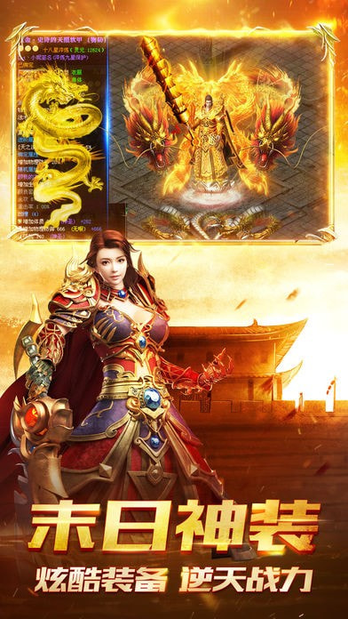 神途合击版本手游2021截图1