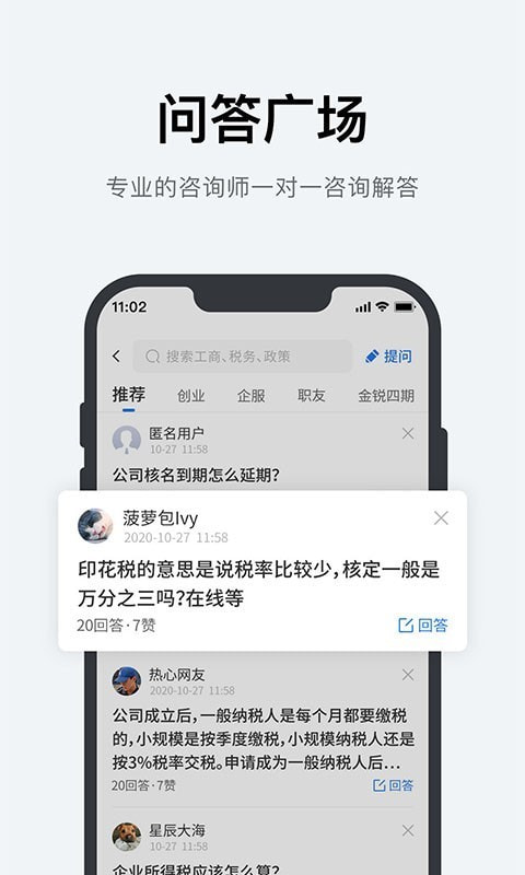 优企盈截图5