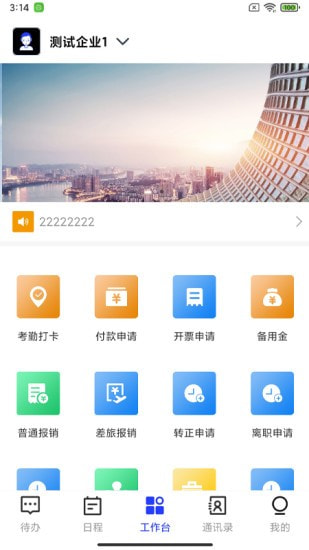 千信云截图3