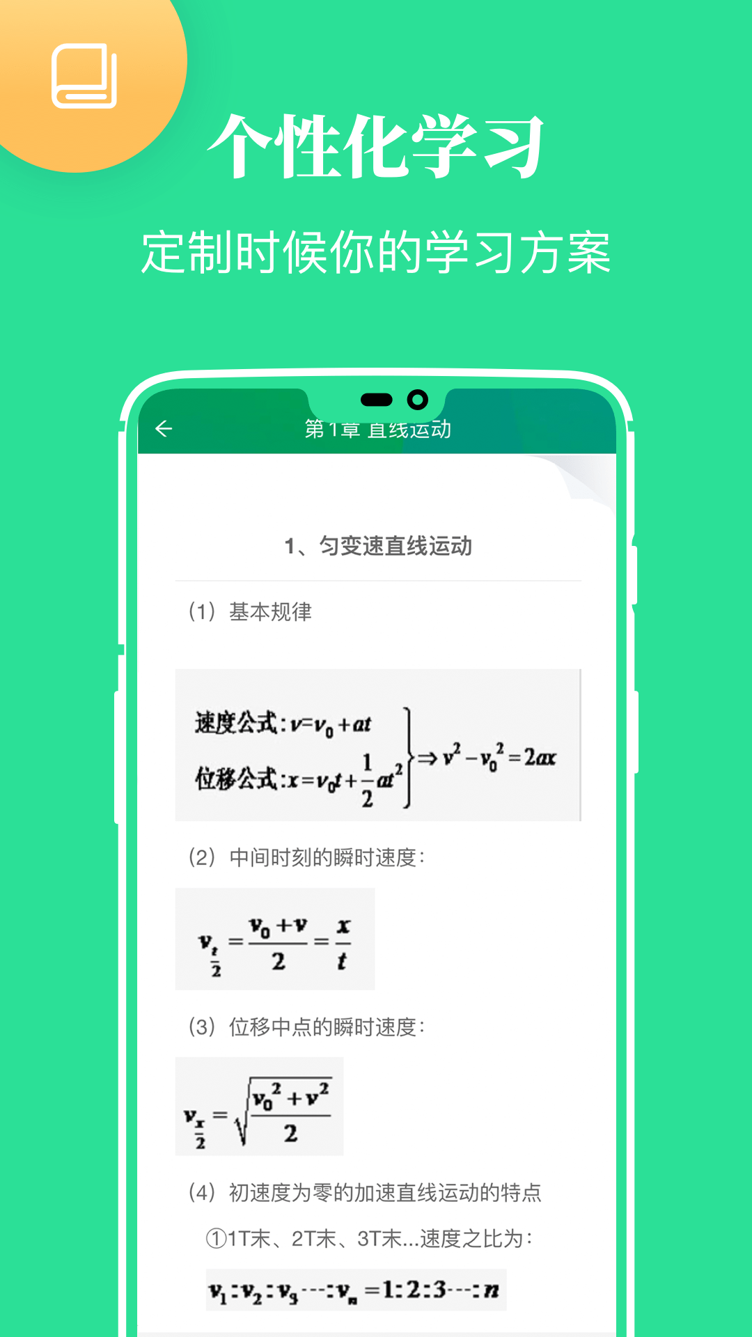 高中教学3