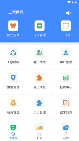 衣算截图1