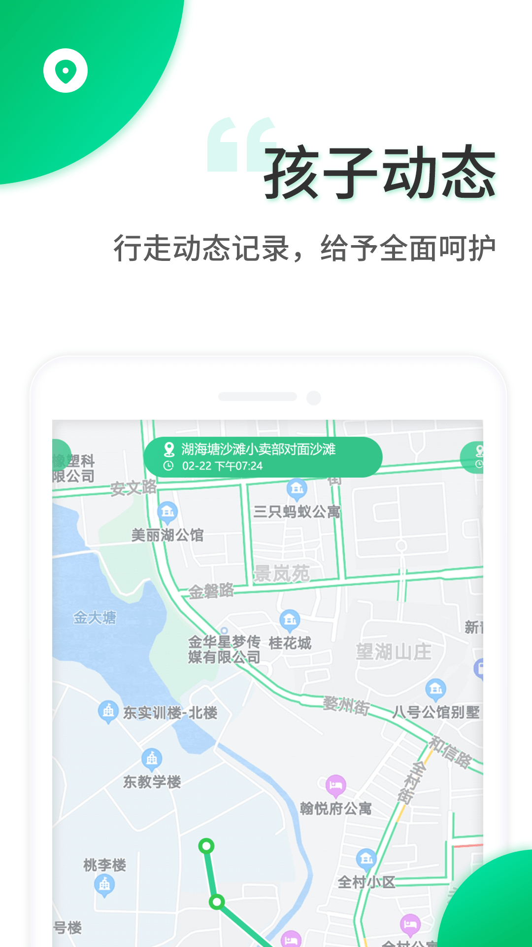 智安校园0