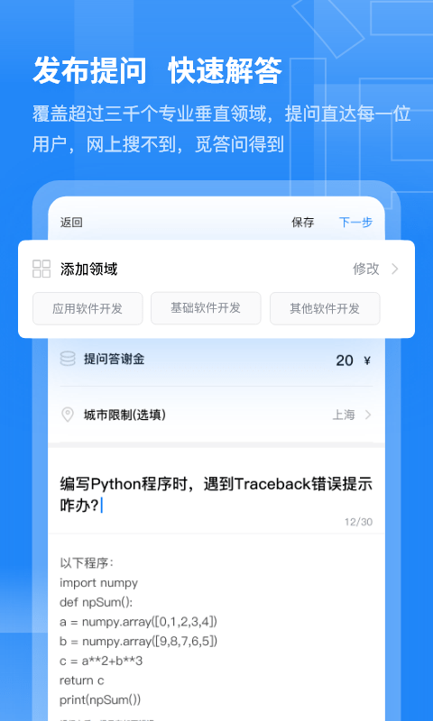 觅答截图2