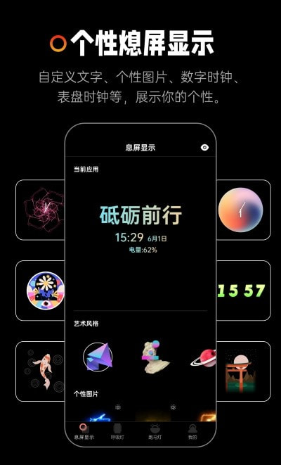 熄屏显示专业版截图3