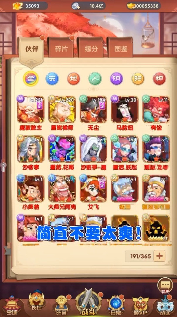 师兄请留步截图3