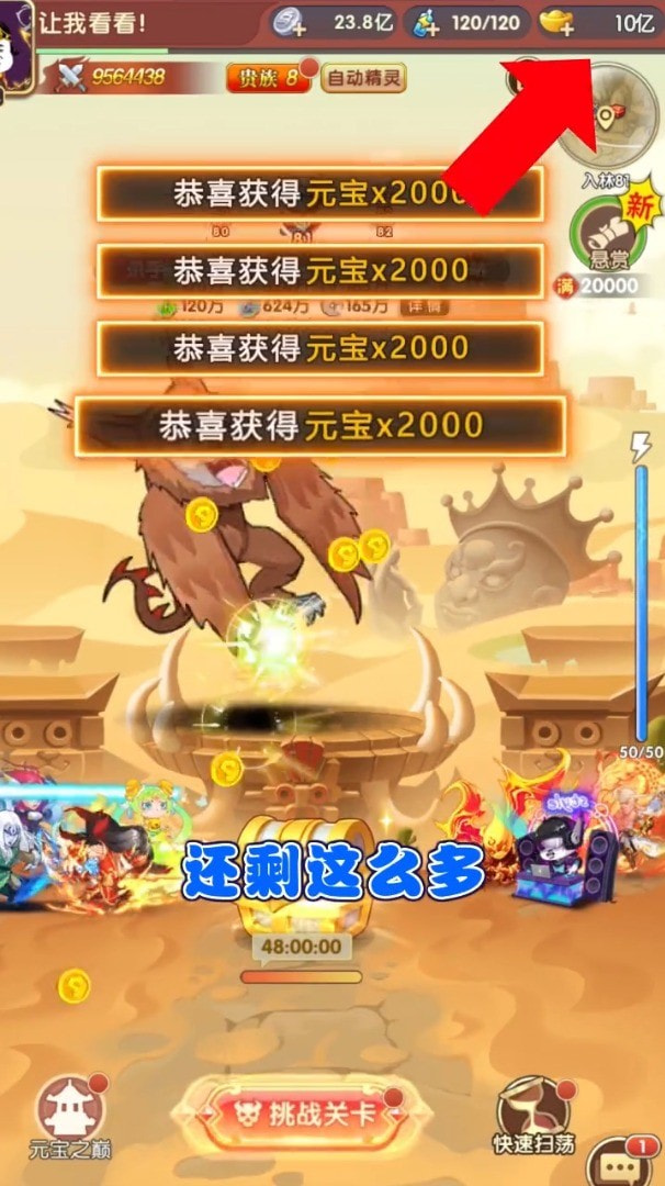 师兄请留步截图1