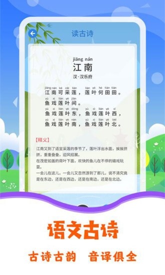 图片识字4