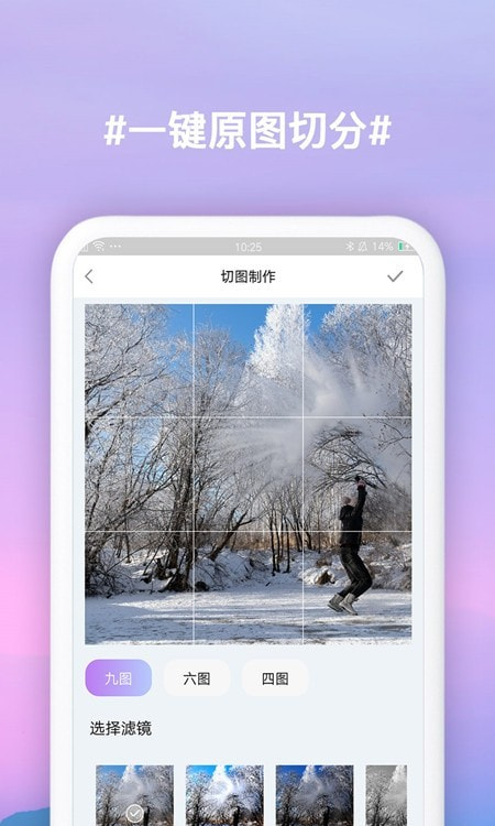 九宫格切图制作（九宫格图片）截图1