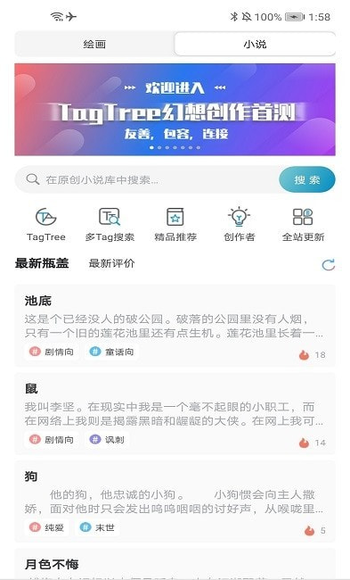 TagTree标签树截图3