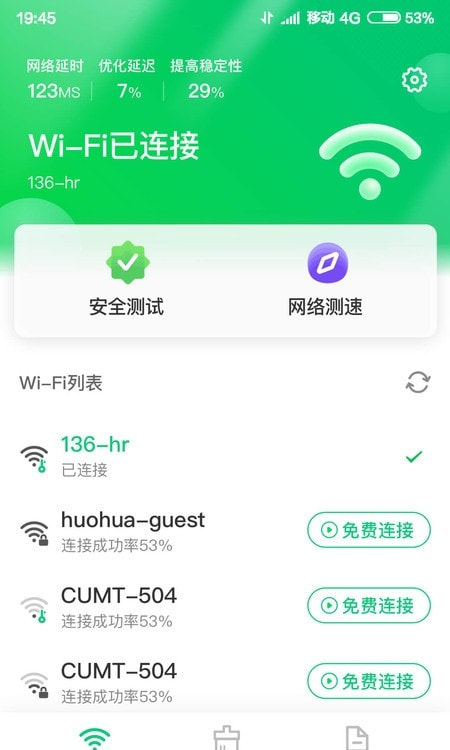 特强清理大师截图3