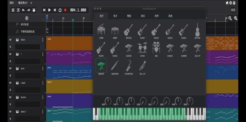 SoundBug音乐制作2