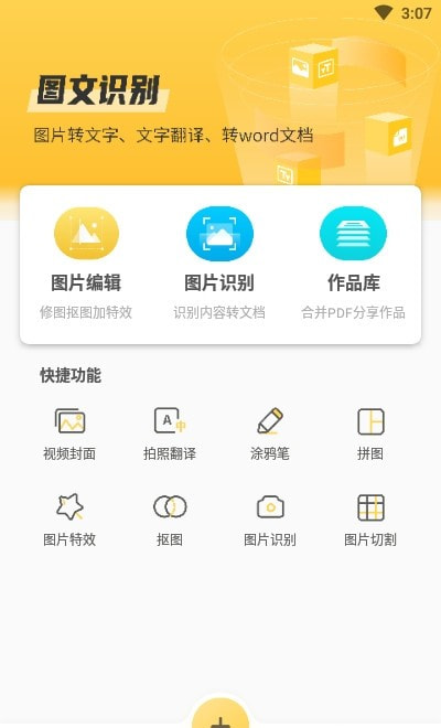 小鹿图片编辑(图片编辑大师)截图1