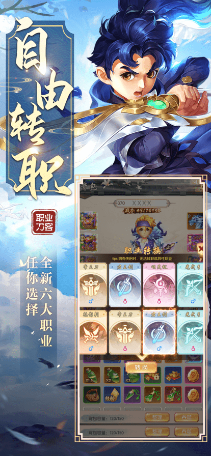 江湖风云再起昆仑劫截图4