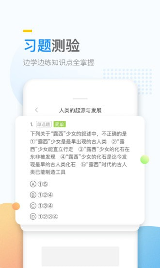 万门大学截图4