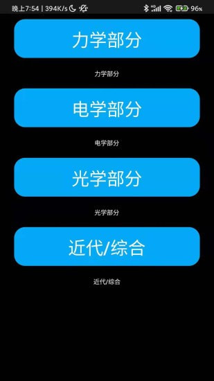 大物数据精灵截图1